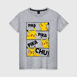 Футболка хлопковая женская Пика Пика Пикачу Pikachu, цвет: меланж