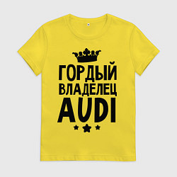 Женская футболка Гордый владелец Audi