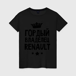 Женская футболка Гордый владелец Renault