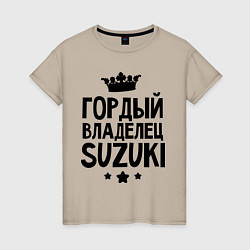 Женская футболка Гордый владелец Suzuki