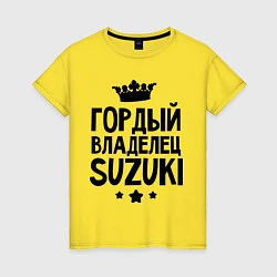 Футболка хлопковая женская Гордый владелец Suzuki, цвет: желтый