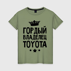 Женская футболка Гордый владелец Toyota