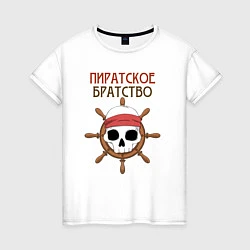 Женская футболка Пиратское братство