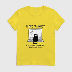 Женская футболка Кот программист черный шрифт