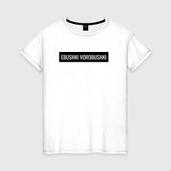 Женская футболка Vorobushki Black