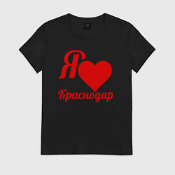 Футболка хлопковая женская Я люблю Краснодар, цвет: черный