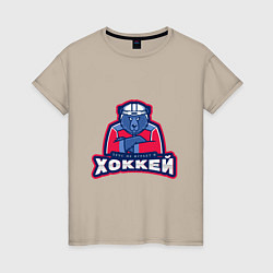 Футболка хлопковая женская Россия - Хоккей, цвет: миндальный