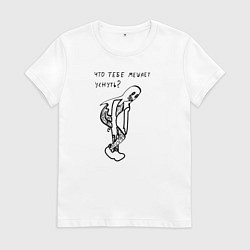 Футболка хлопковая женская Что тебе мешает уснуть, цвет: белый