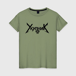 Женская футболка Аркадий Укупник