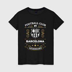 Футболка хлопковая женская Barcelona - FC 1, цвет: черный