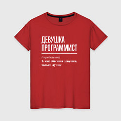 Женская футболка Девушка Программист