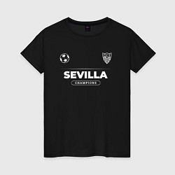 Футболка хлопковая женская Sevilla Форма Чемпионов, цвет: черный