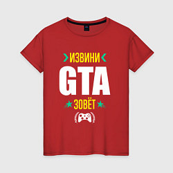 Футболка хлопковая женская Извини GTA Зовет, цвет: красный