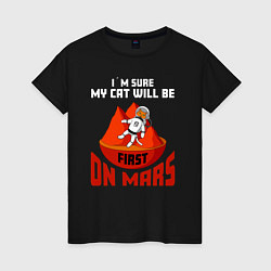 Футболка хлопковая женская Я уверен, что мой кот будет первый на Марсе, цвет: черный
