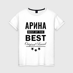 Женская футболка АРИНА BEST OF THE BEST