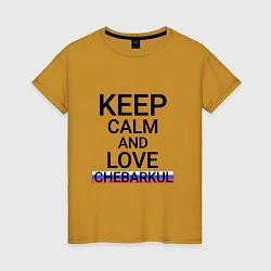 Футболка хлопковая женская Keep calm Chebarkul Чебаркуль, цвет: горчичный