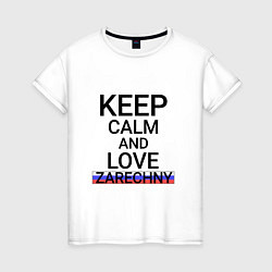 Футболка хлопковая женская Keep calm Zarechny Заречный, цвет: белый