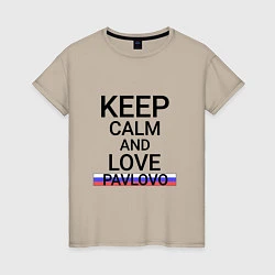 Женская футболка Keep calm Pavlovo Павлово