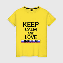 Футболка хлопковая женская Keep calm Irkutsk Иркутск, цвет: желтый