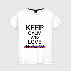 Женская футболка Keep calm Fryazino Фрязино