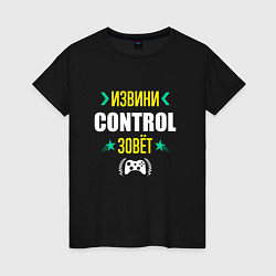 Футболка хлопковая женская Извини Control Зовет, цвет: черный