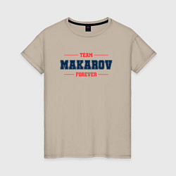 Женская футболка Team Makarov Forever фамилия на латинице