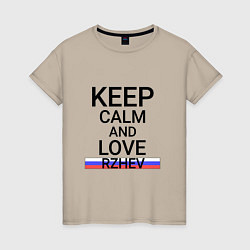 Женская футболка Keep calm Rzhev Ржев