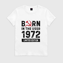 Футболка хлопковая женская Born In The USSR 1972 Limited Edition, цвет: белый