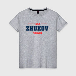 Женская футболка Team ZHukov Forever фамилия на латинице