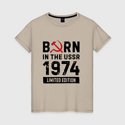 Футболка хлопковая женская Born In The USSR 1974 Limited Edition, цвет: миндальный