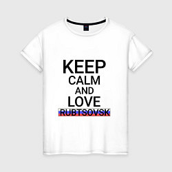 Женская футболка Keep calm Rubtsovsk Рубцовск