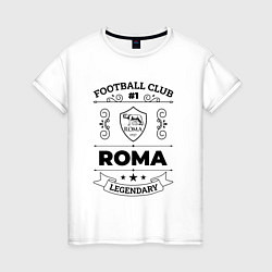 Футболка хлопковая женская Roma: Football Club Number 1 Legendary, цвет: белый