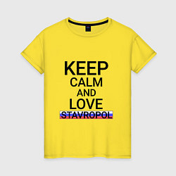 Женская футболка Keep calm Stavropol Ставрополь