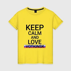 Женская футболка Keep calm Votkinsk Воткинск
