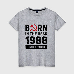 Женская футболка Born In The USSR 1988 Limited Edition