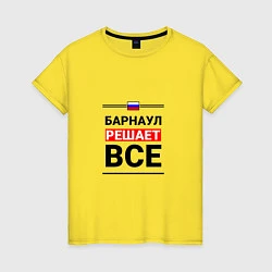 Футболка хлопковая женская Барнаул решает все, цвет: желтый