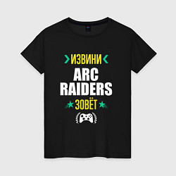 Футболка хлопковая женская Извини ARC Raiders зовет, цвет: черный