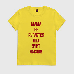 Женская футболка Мудрая мама