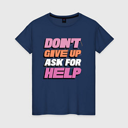 Женская футболка Не сдавайся, попроси помощи