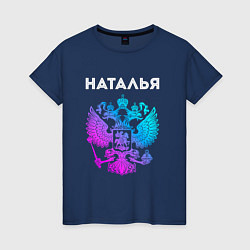 Женская футболка Наталья и неоновый герб России: символ и надпись