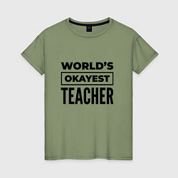 Женская футболка The worlds okayest teacher