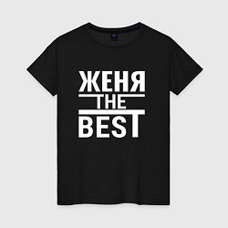 Футболка хлопковая женская Женя the best, цвет: черный