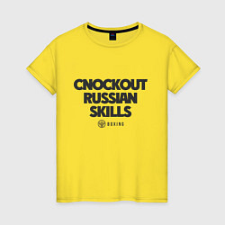 Футболка хлопковая женская Cnockout russian skills, цвет: желтый