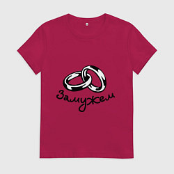 Женская футболка Замужем