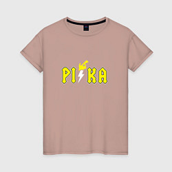 Футболка хлопковая женская Pika Pika Pikachu, цвет: пыльно-розовый