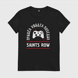 Женская футболка Saints Row: пришел, увидел, победил