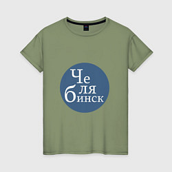 Женская футболка Суровый Челябинск