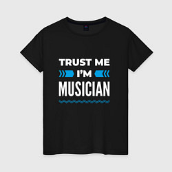 Женская футболка Trust me Im musician