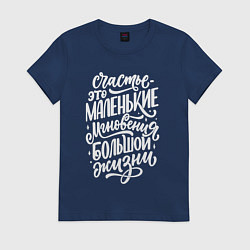 Женская футболка Счастье это