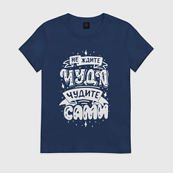 Футболка хлопковая женская Do it miracle, цвет: тёмно-синий